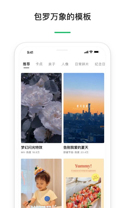 秒剪ios去广告版截图1