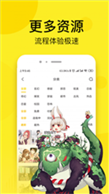 51漫画在线阅读版截图1