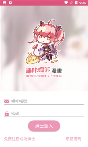 picacg哔咔漫画安卓版截图1