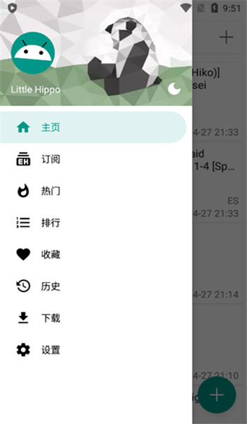 ehviewer 会员版截图1