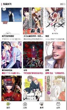 manwa2 免费版截图1