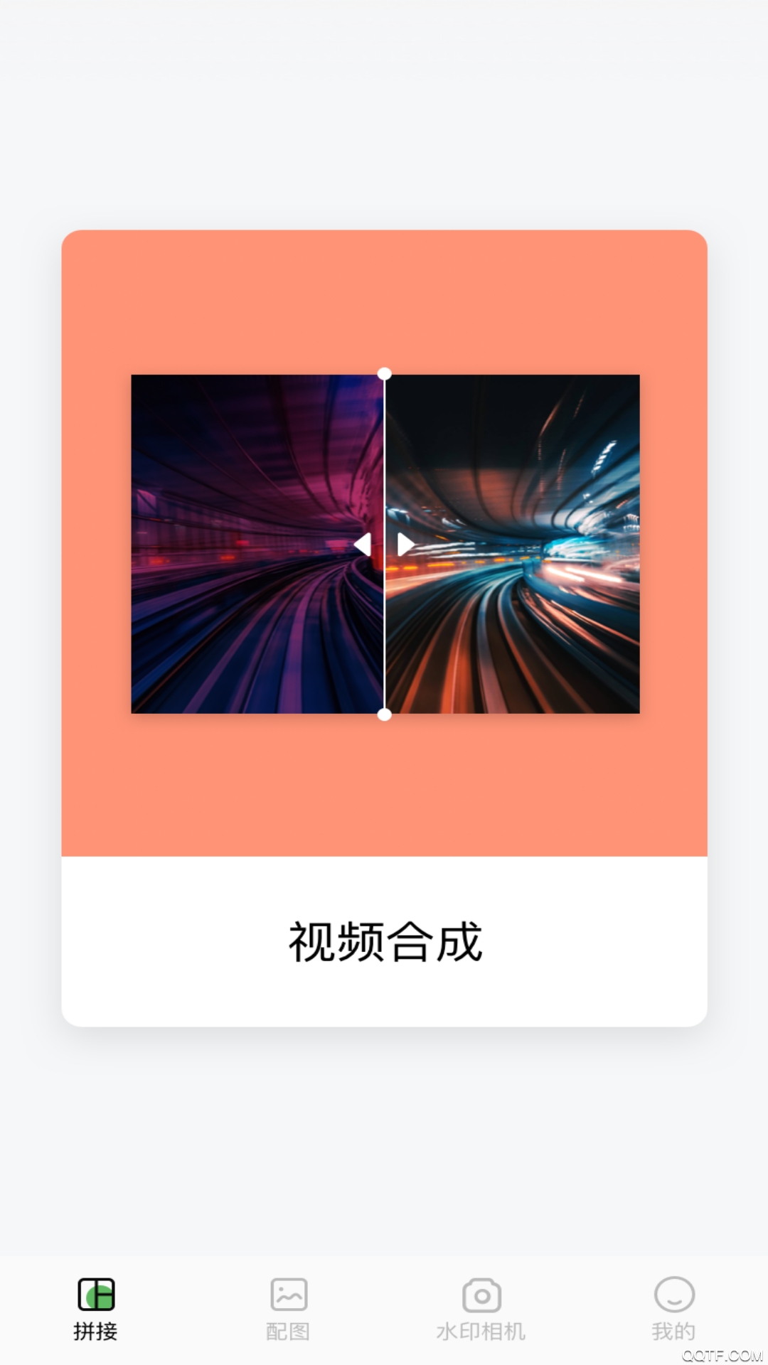 秒剪辑去广告版截图1