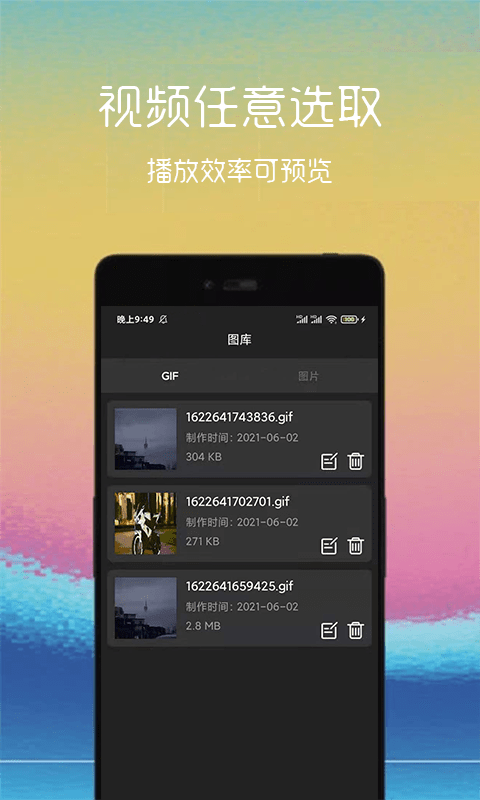 汐音gif制作手机版截图1