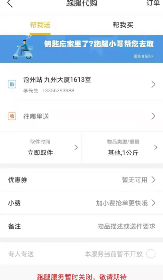 逛沧州安卓版截图1