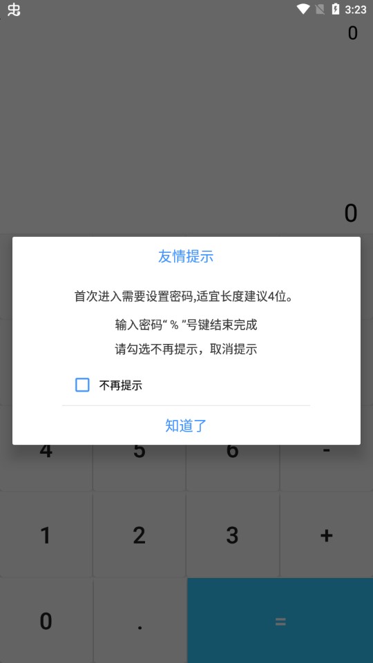 隐私相册管家手机版截图1