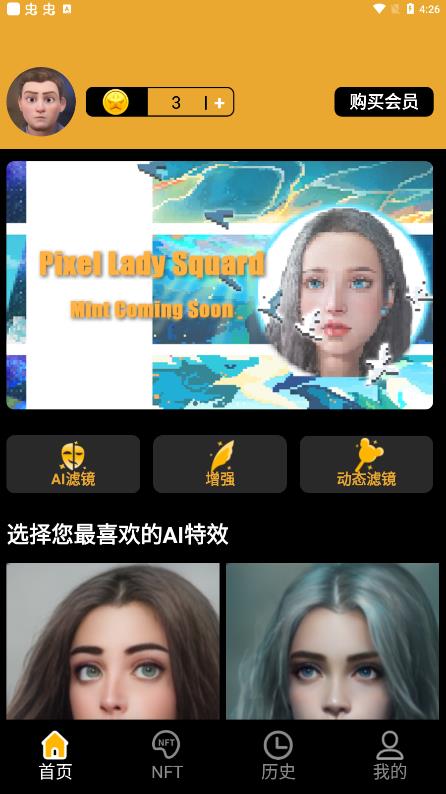 Amemori 去广告版截图1