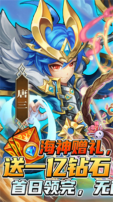斗罗大陆神界传说官方版截图1