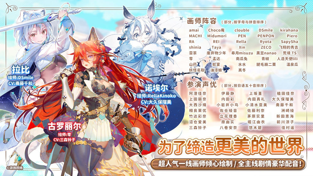 伊甸园的骄傲国际服版截图1
