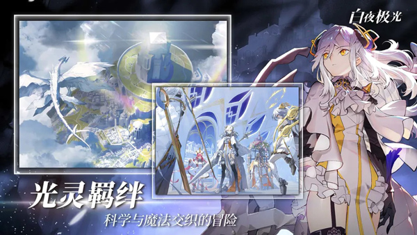 白夜极光无限金币版截图1