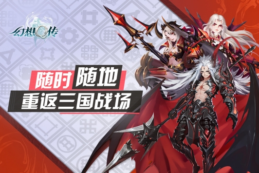 幻想Q传无限金币版截图1