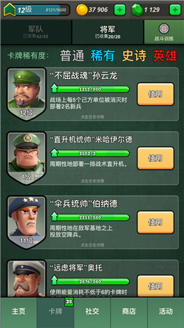 战区英雄体验服版截图1
