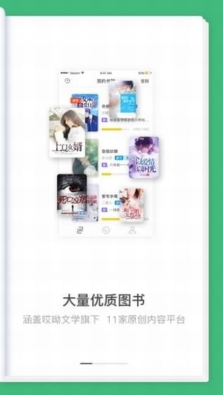 滚滚小说ios去广告版截图1