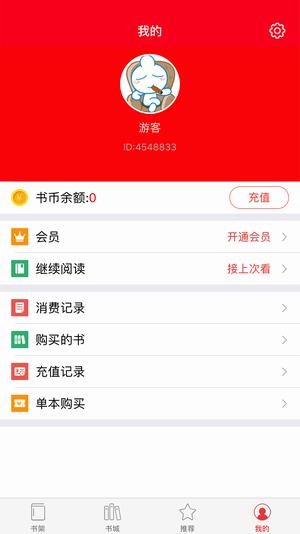 启听小说ios免费版截图1