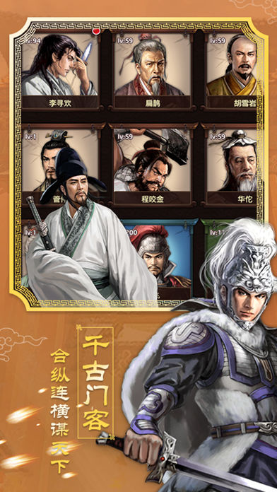 王爷驾到ios无限金币版截图1