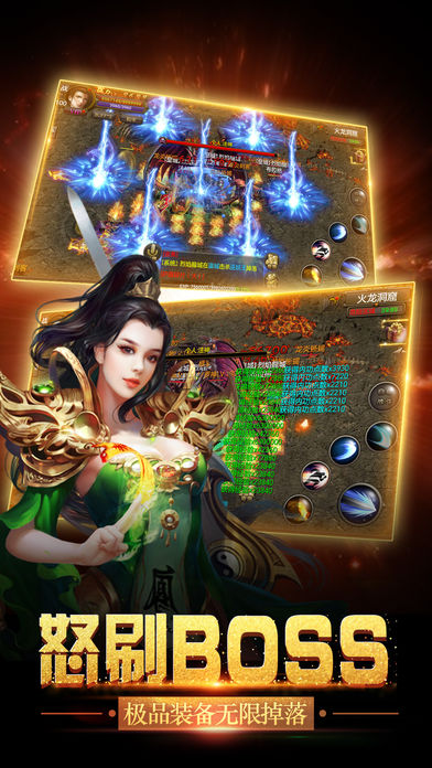 天下霸王ios体验服版截图1
