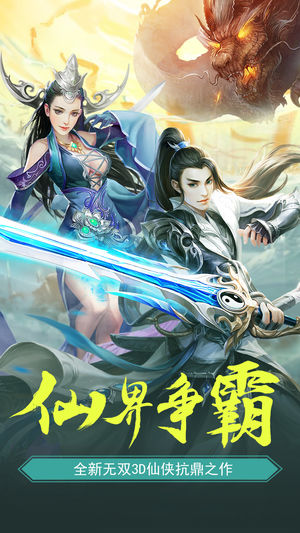 剑道情缘ios国际服版截图1