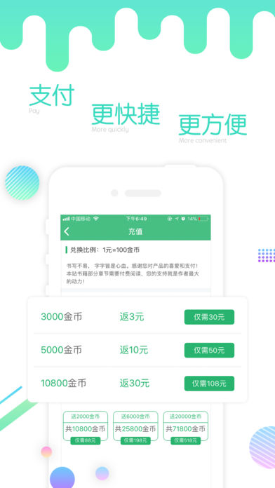 指尖文学ios完整版截图1