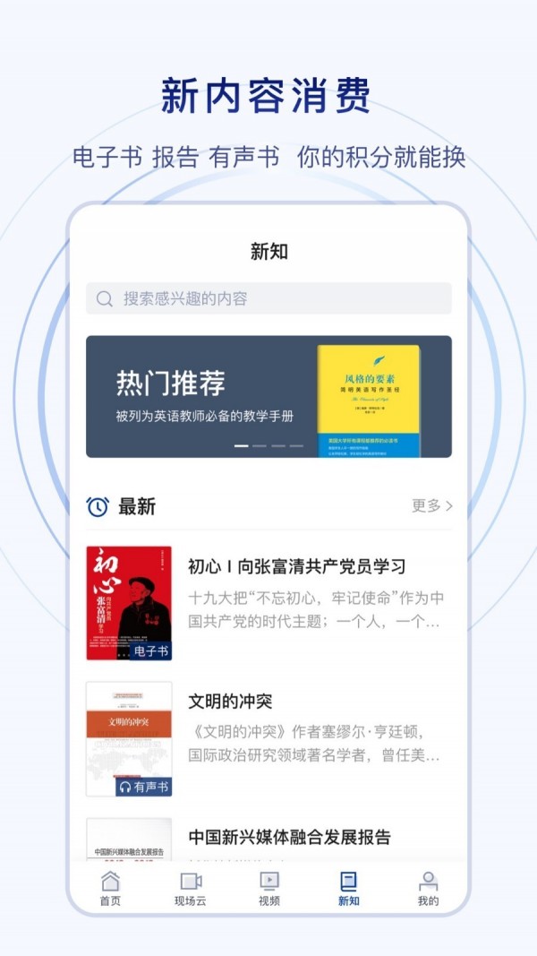 新华社发布ios手机版截图1