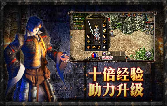 原始传奇ios内测版截图1