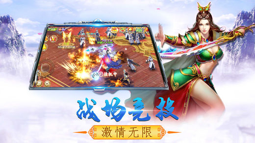 剑啸苍穹ios内测版截图3