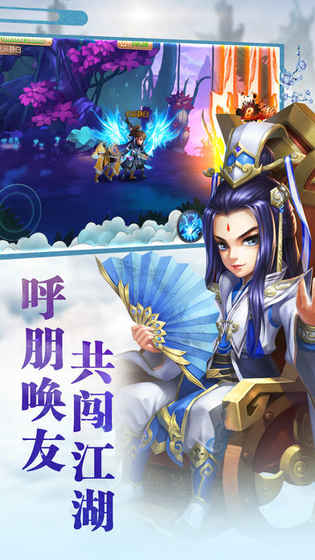剑侠苍穹情缘ios官方版截图1