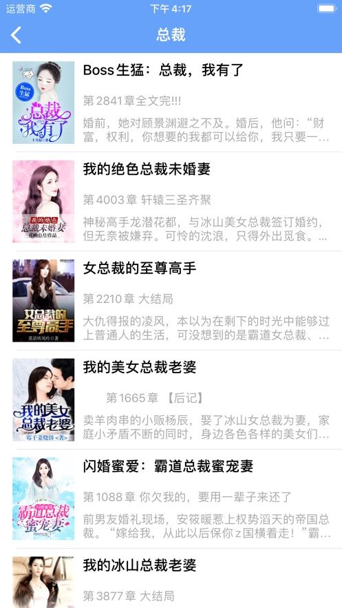 松果阅读ios会员版截图1