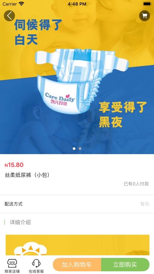 久益ios去广告版截图1