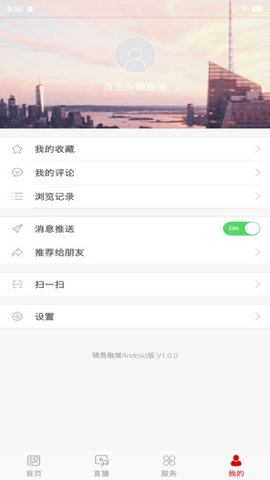镇赉融媒ios手机版截图1