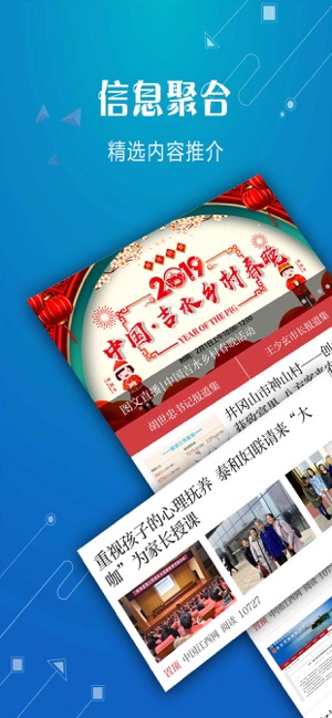 吉安头条ios免费版截图1