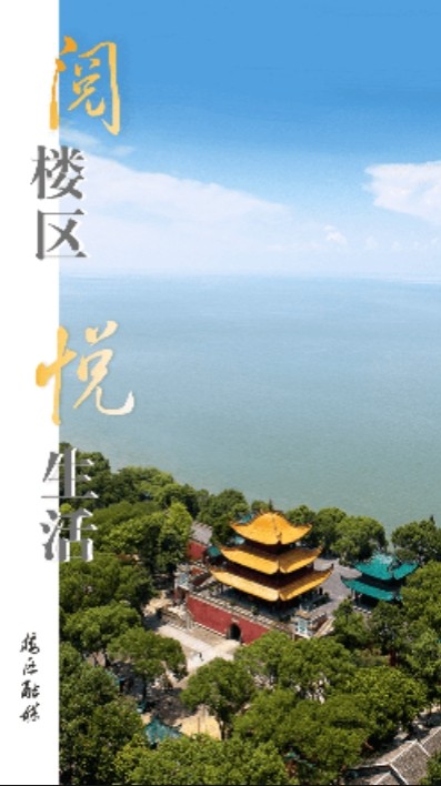 楼区融媒ios会员版截图1