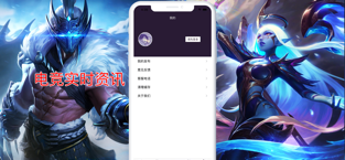 esball电竞ios会员版截图1