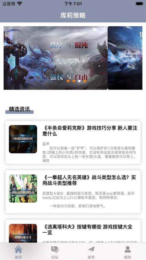库莉电竞社区ios免费版截图1