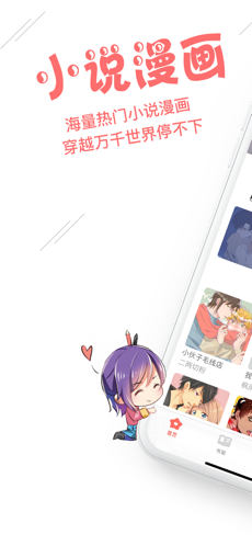熙熙漫画堂ios完整版截图1
