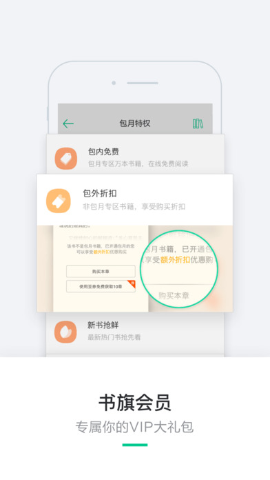 书旗小说ios免费版截图1