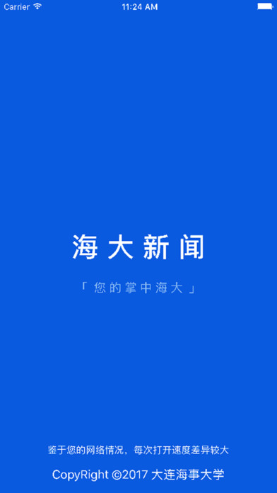 海大新闻ios会员版截图1
