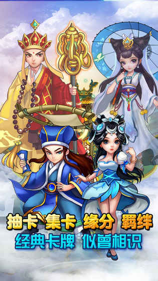 悟空救救我ios体验服版截图1