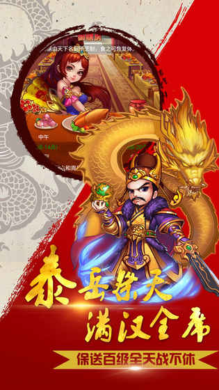华夏英杰传ios官服版截图1