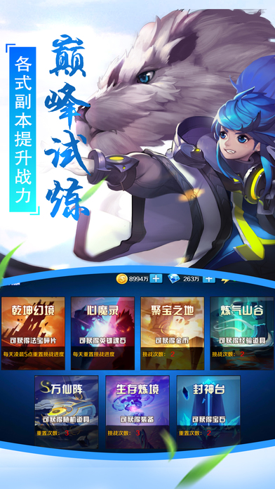 封神主宰ios内测版截图1
