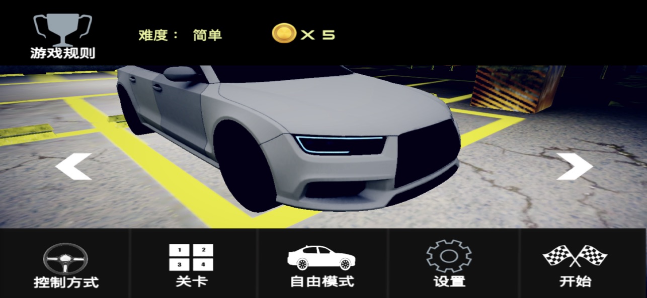 疯狂停车国际服版截图1