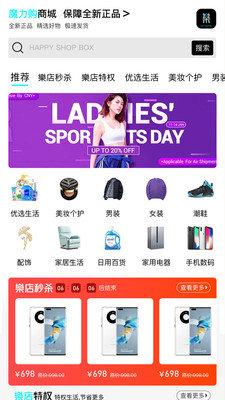 乐店BOX 完整版截图1