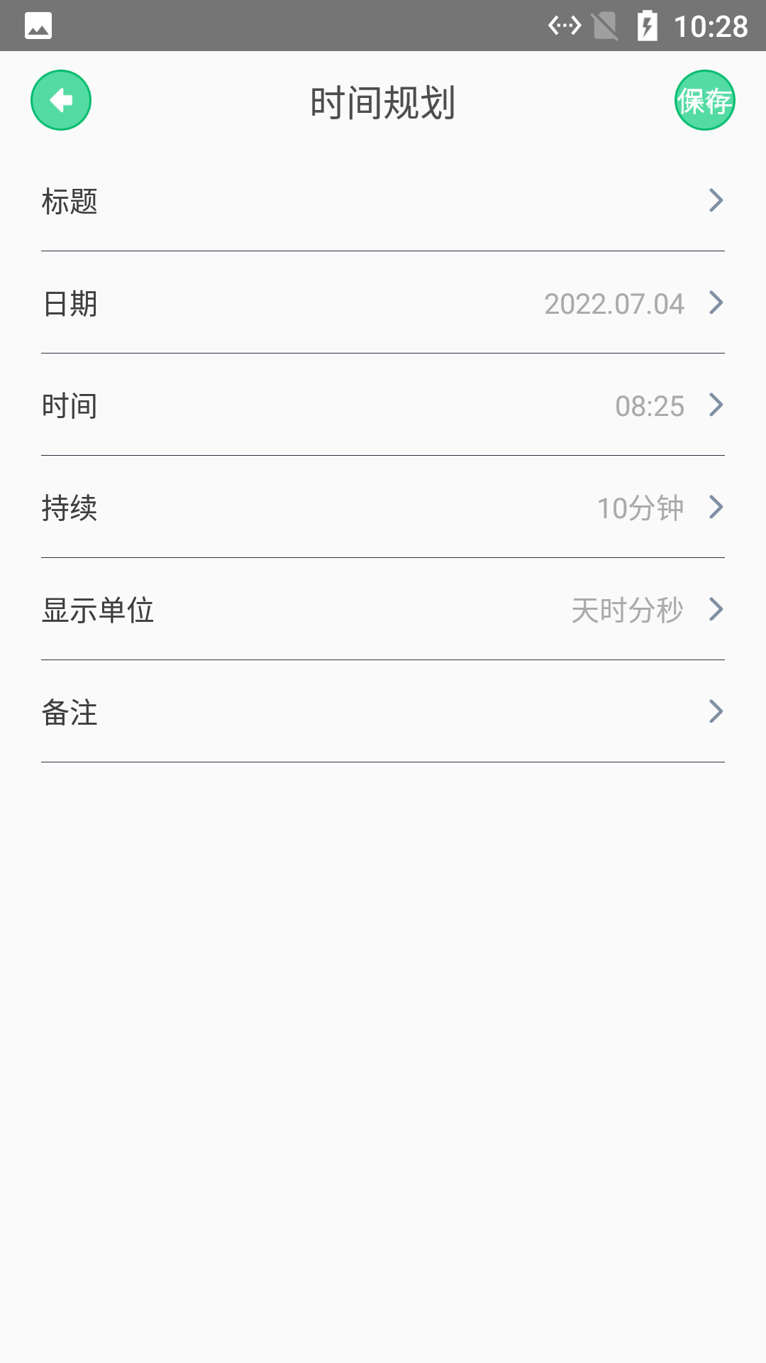 小樱记录日免费版截图1
