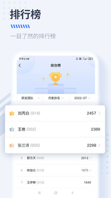 DS经营管理完整版截图1