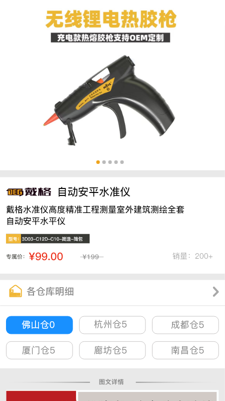 戴格优选去广告版截图1