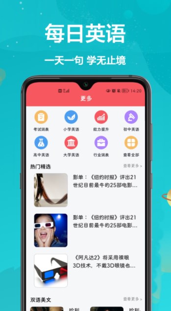 汉译英翻译者会员版截图1