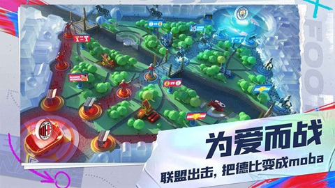 未来足球国际服版截图1