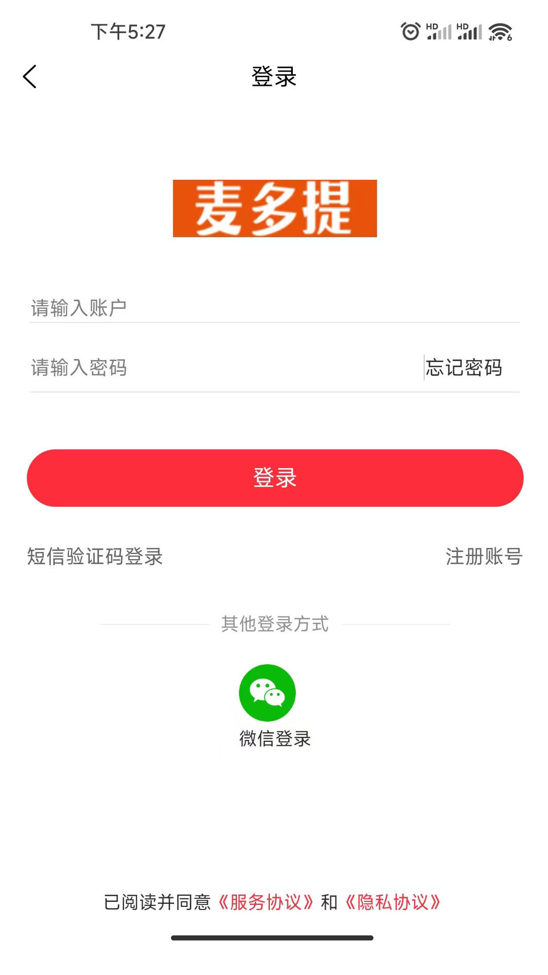 麦多提免费版截图1