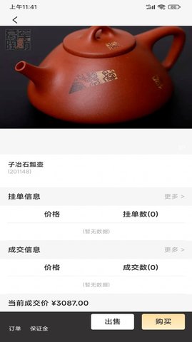 上艺商城完整版截图1