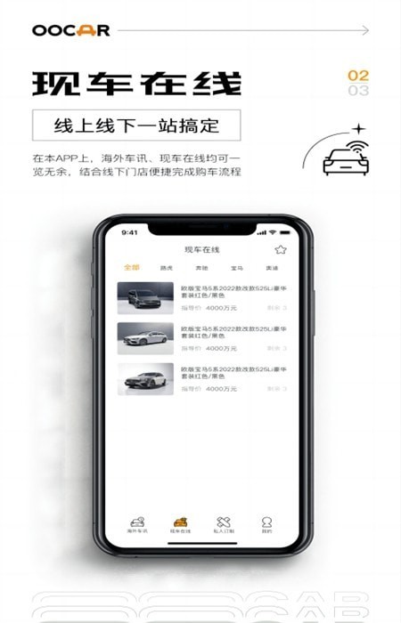 大路平行车会员版截图1