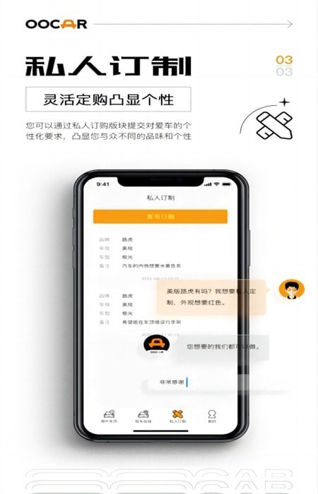 大路平行车会员版截图3
