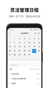 qq邮箱登录入口版截图1